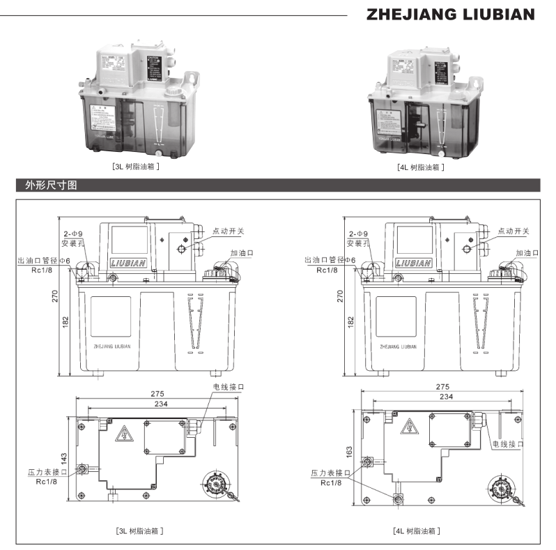 電動間歇式稀油潤滑泵AMR- Ⅱ型 參數(shù)3.png