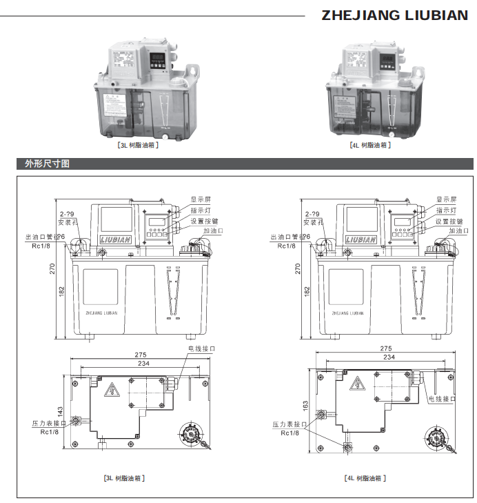 電動(dòng)間歇式稀油潤(rùn)滑泵-AMR-Ⅳ型參數(shù)3.png